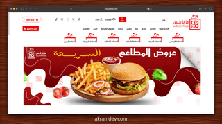 Mzayaplus E-commerce